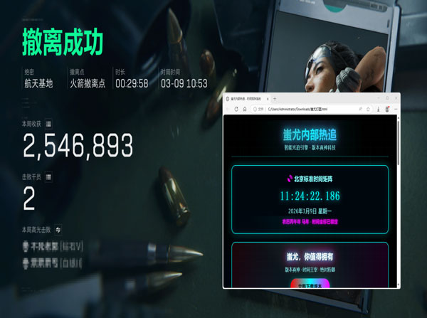 三角洲辅助意识教学透视自瞄效果