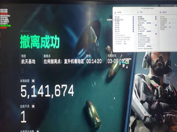 三角洲辅助意识教学软件效果